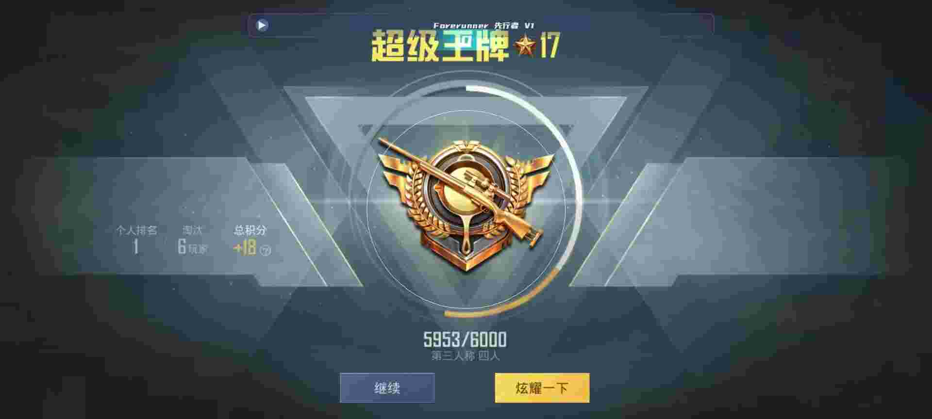 和平精英鸡腿辅助自瞄 - ںƽӢԿ辅助预览图